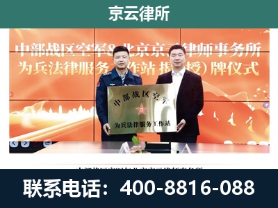 望都-专业拆迁律所