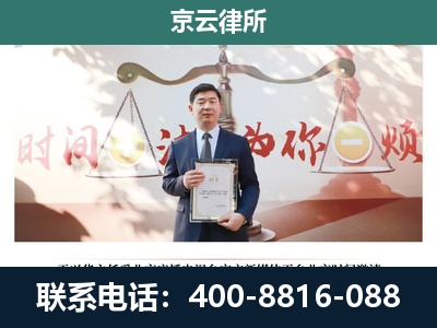 望都-专业拆迁律所