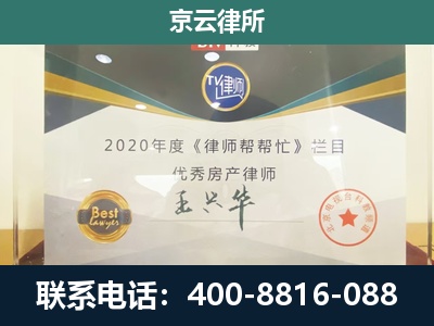 望都-专业拆迁律师