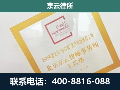 望都-企业征地维权律师