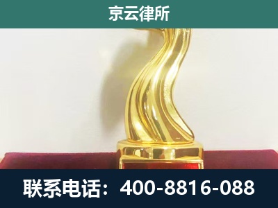 望都-企业拆迁补偿律师