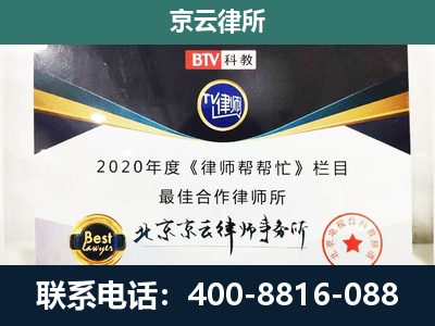 望都-企业征收律师