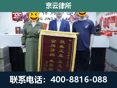 望都-企业拆迁纠纷律师